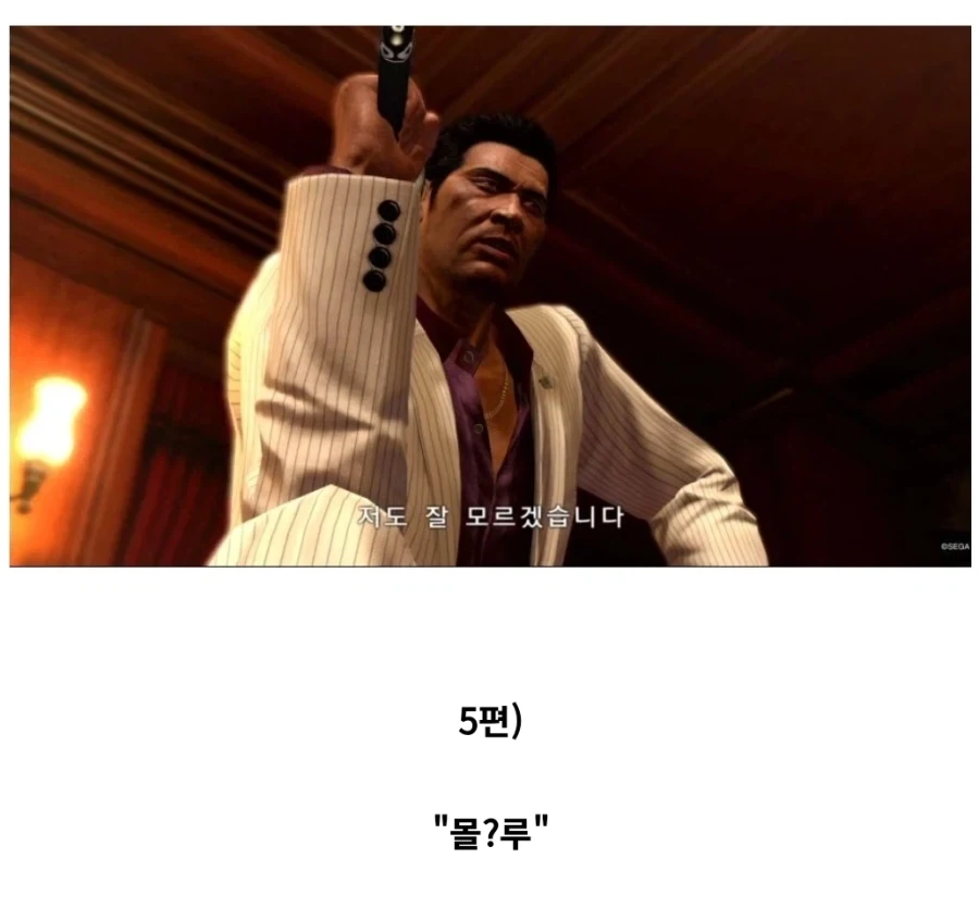용과같이 최종 보스들의 흑화 동기.jpg - 이미지 5