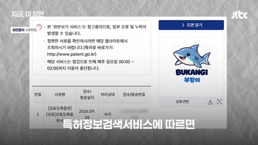 부캉이를 명예홍보대사로 위촉하려던 부산 시. - 이미지 2