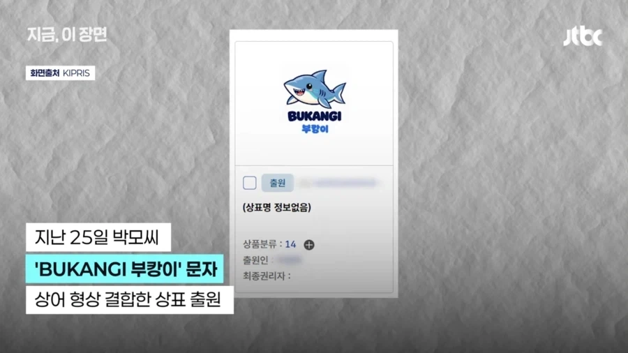 부캉이를 명예홍보대사로 위촉하려던 부산 시. - 이미지 3