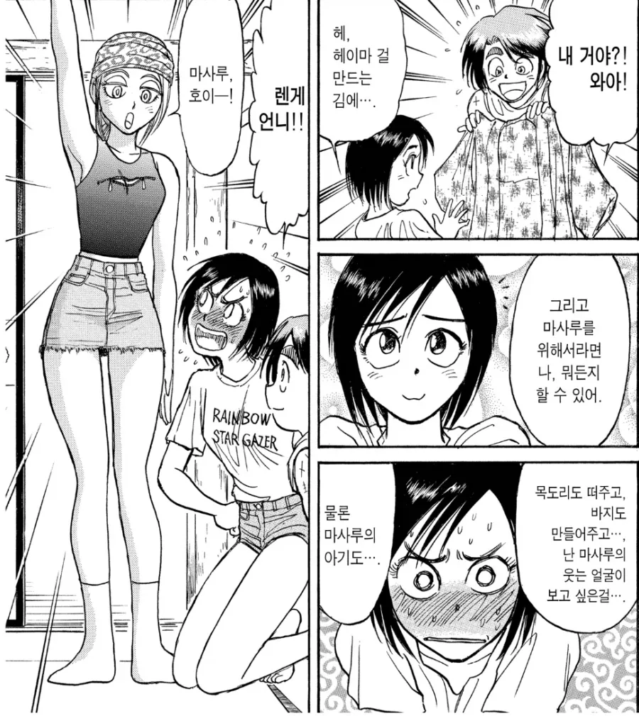 꼭두각시 서커스) 욕도 좀 먹는 구간이지만 좋아하는 에피소드 - 이미지 2