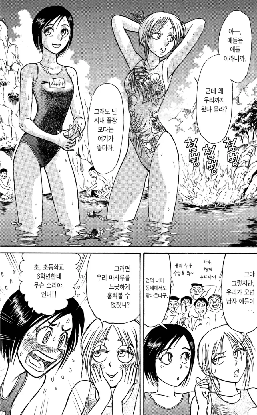 꼭두각시 서커스) 욕도 좀 먹는 구간이지만 좋아하는 에피소드 - 이미지 3