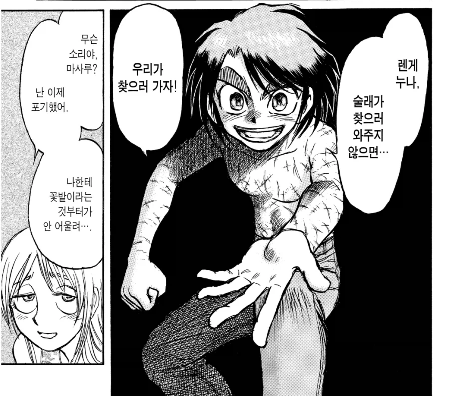 꼭두각시 서커스) 욕도 좀 먹는 구간이지만 좋아하는 에피소드 - 이미지 4