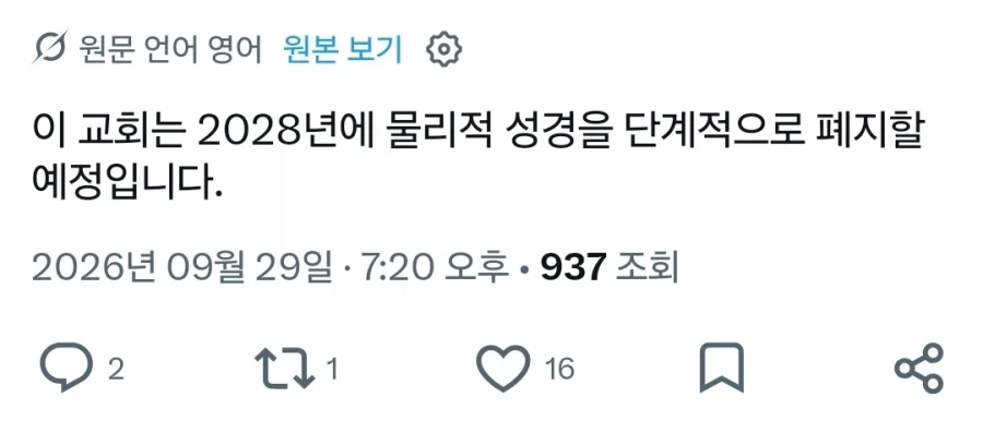 어디서 많이 본 디자인의 교회.x - 이미지 3