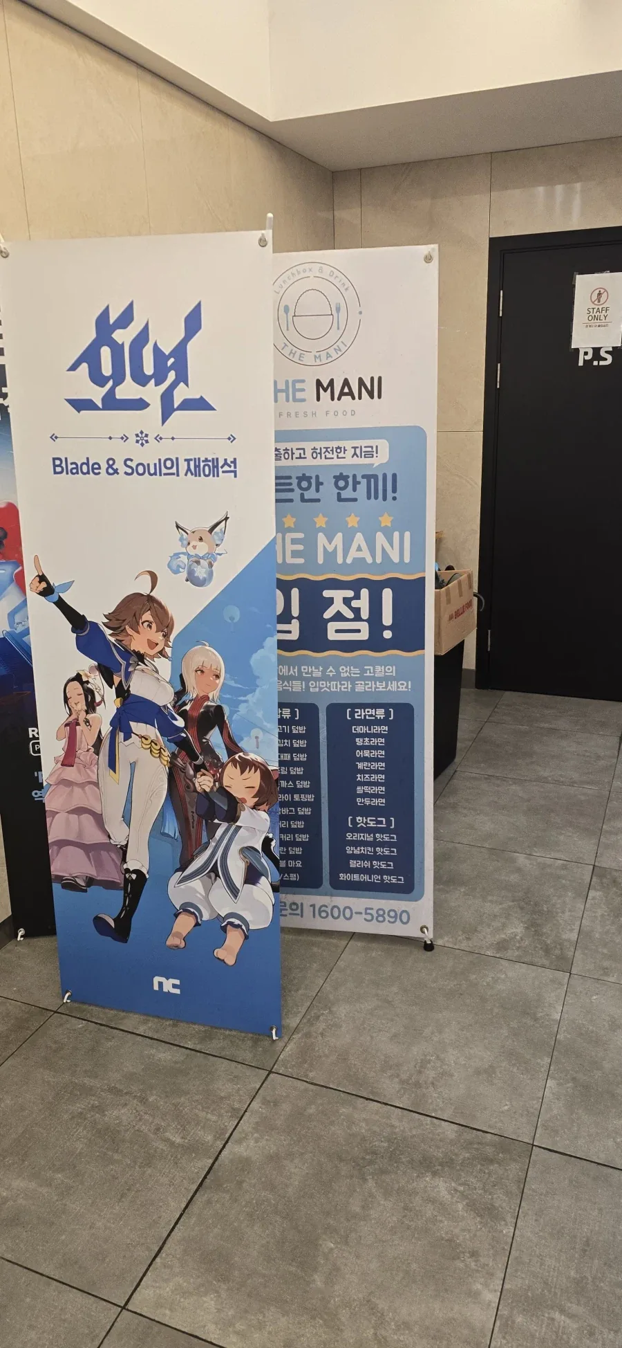 호연) PC방에서 기습 숭배