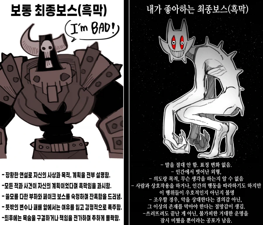 최종보스 타입