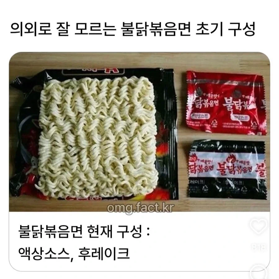 불닭볶음면 초기 버전에만 있는 계란국.jpg