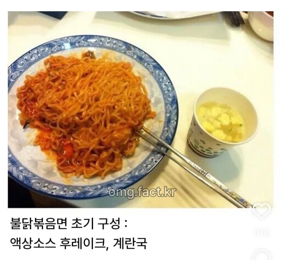 불닭볶음면 초기 버전에만 있는 계란국.jpg - 이미지 3