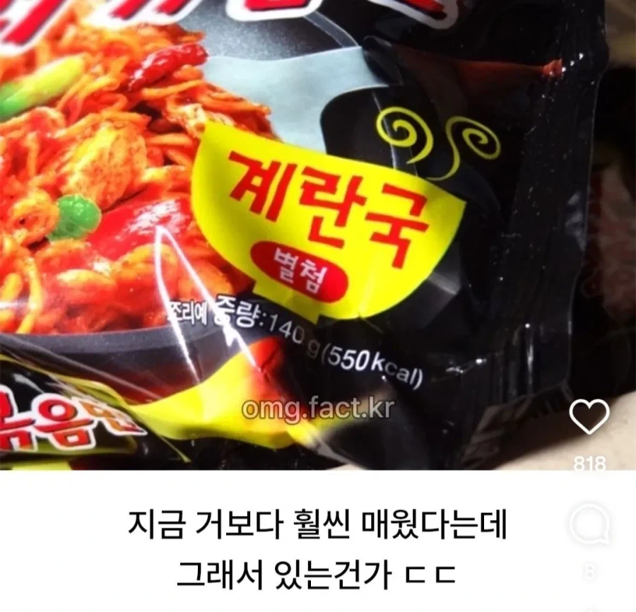 불닭볶음면 초기 버전에만 있는 계란국.jpg - 이미지 4
