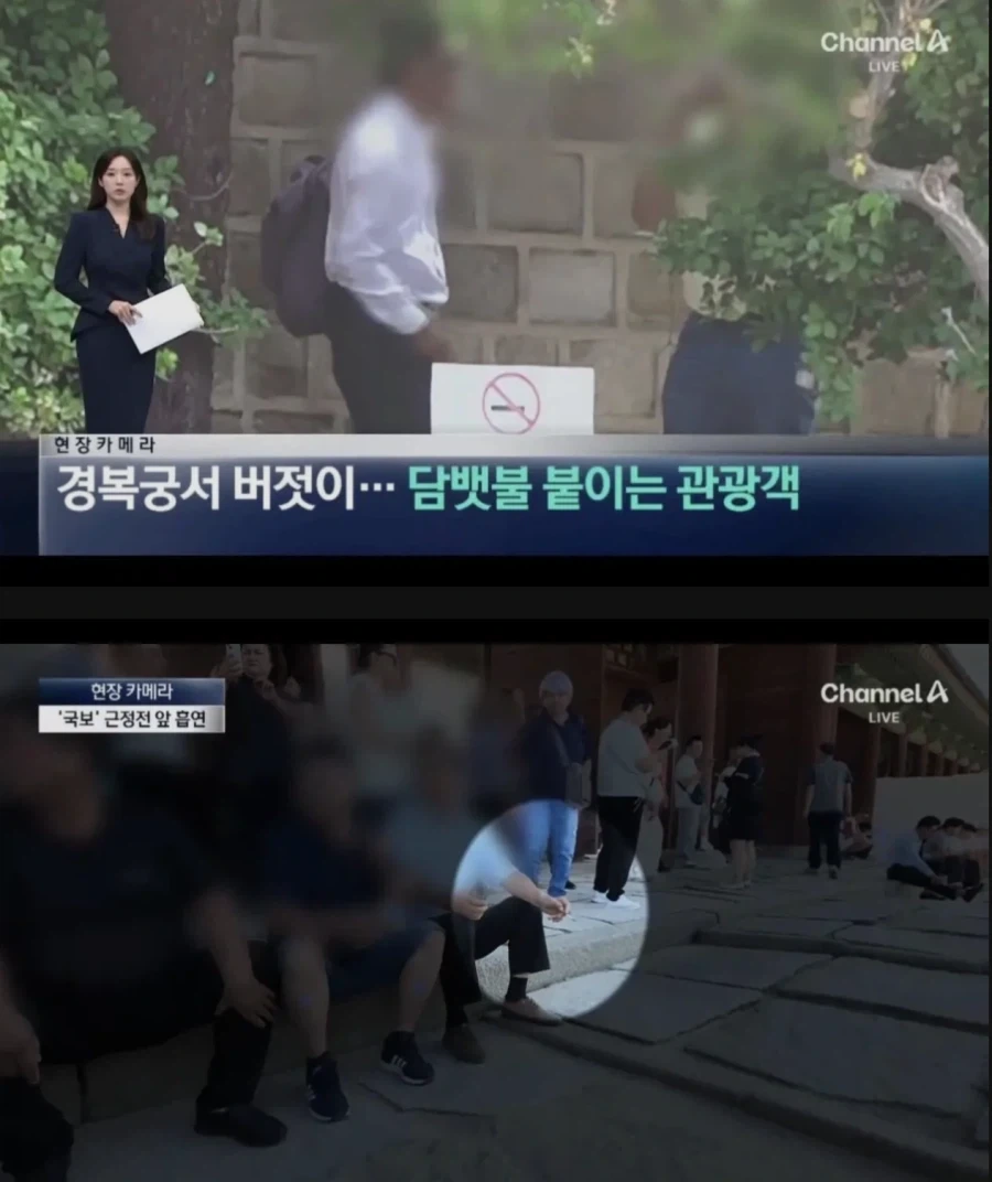 경복궁서 버젓이…담뱃불 붙이는 관광객