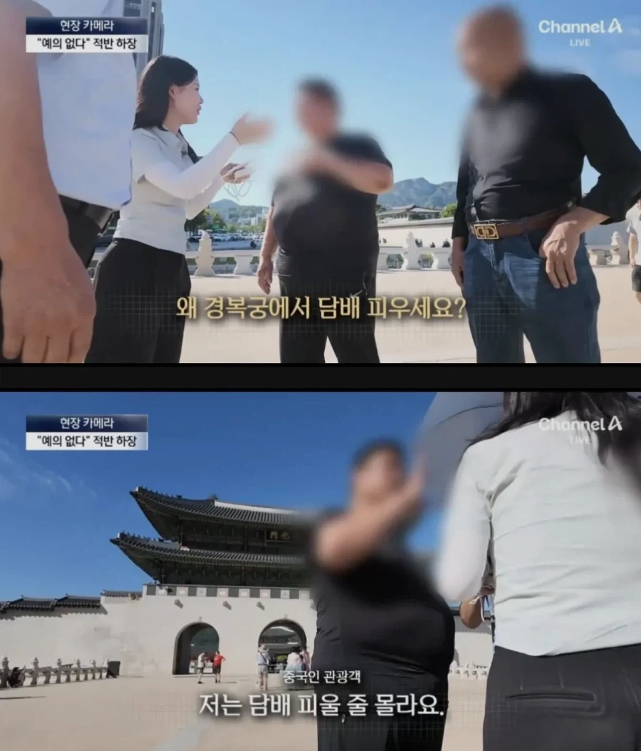 경복궁서 버젓이…담뱃불 붙이는 관광객 - 이미지 3