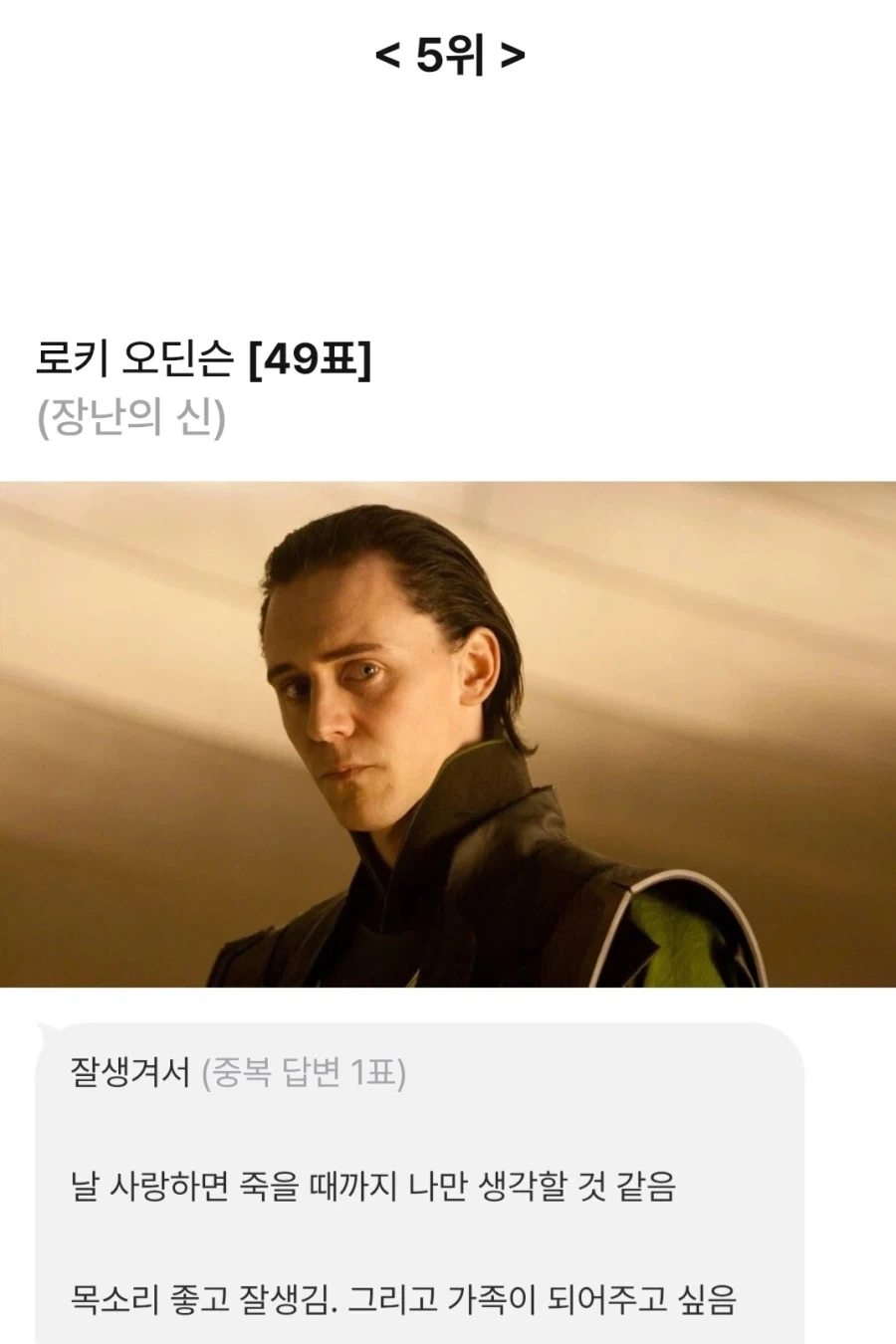 MCU) "여성팬들이 뽑은 결혼하고 싶은 캐릭터"