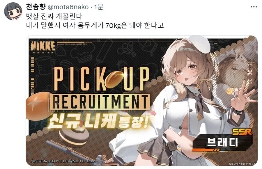 호불호 갈리는 미소녀 속성 - 이미지 3