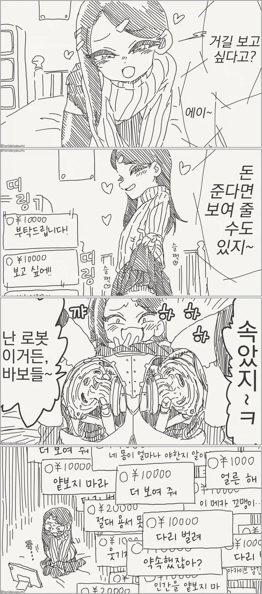 의외로 남자라면 꼴리는 패티시