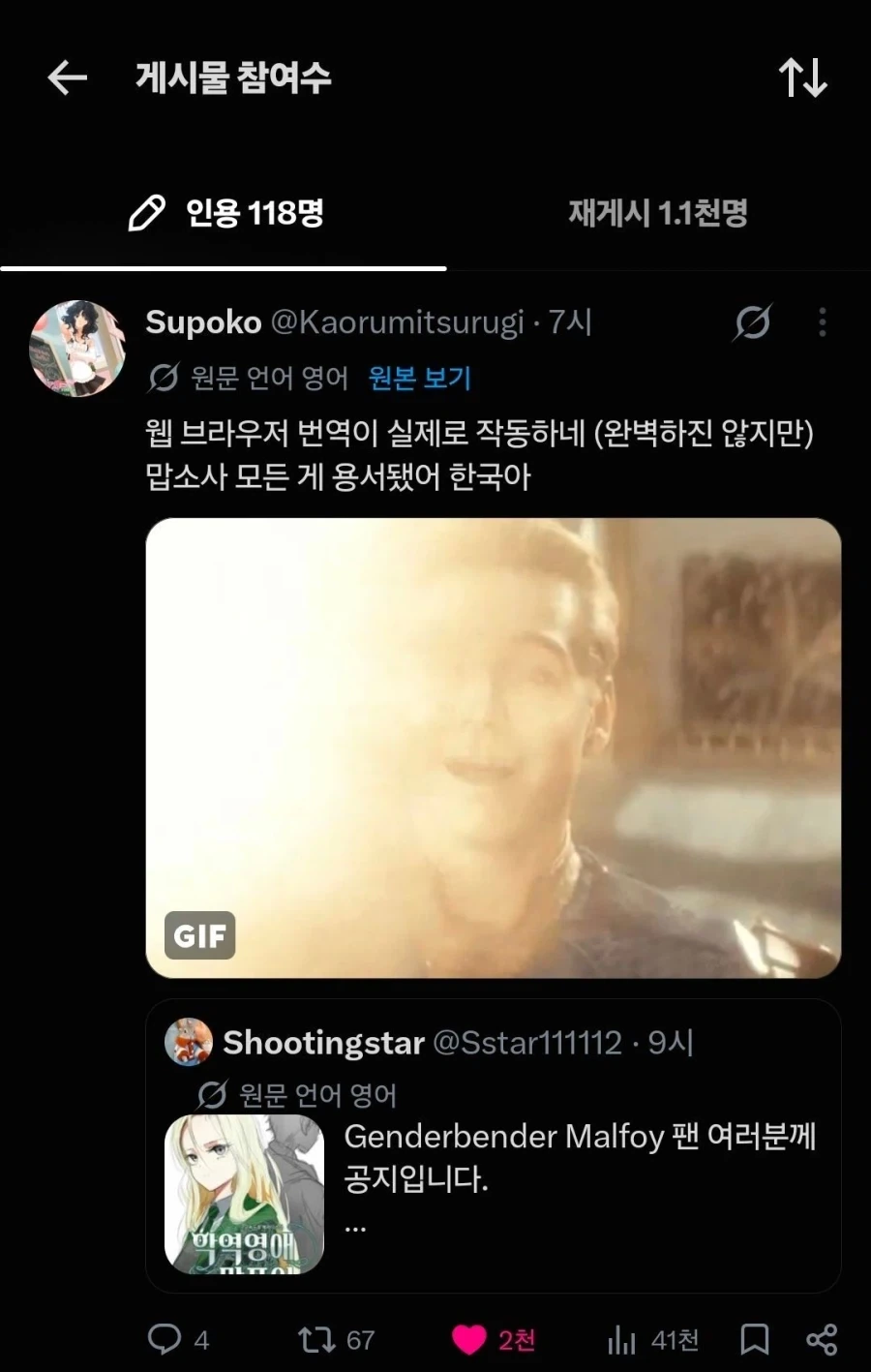 해리포터)한국팬픽 악역영애 말포이를 영접한 외국인들 반응