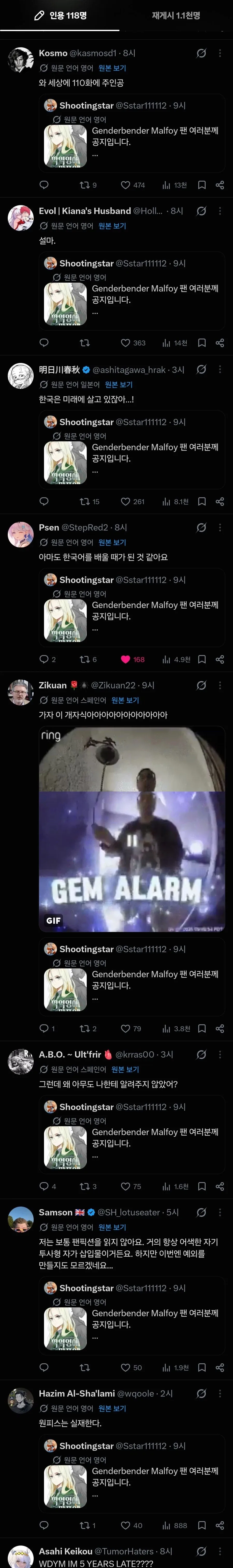 해리포터)한국팬픽 악역영애 말포이를 영접한 외국인들 반응 - 이미지 2