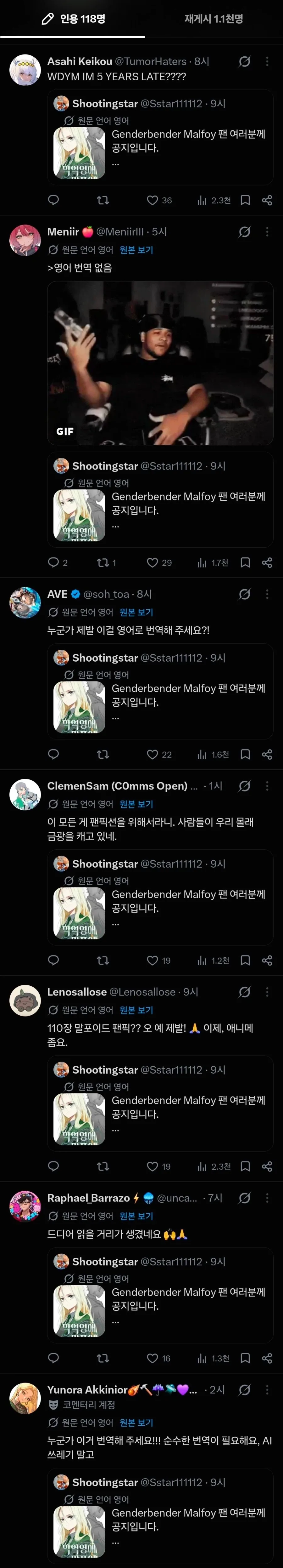 해리포터)한국팬픽 악역영애 말포이를 영접한 외국인들 반응 - 이미지 3