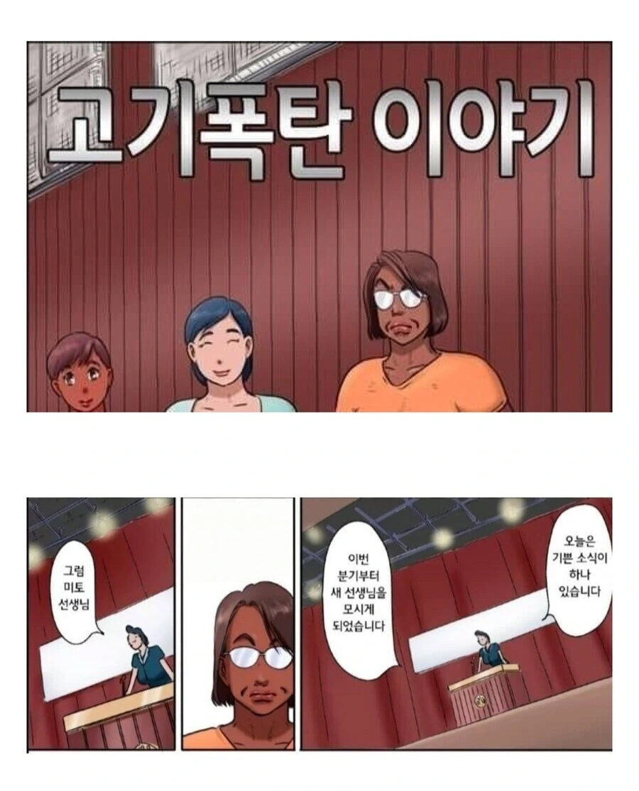시무라 선생님
