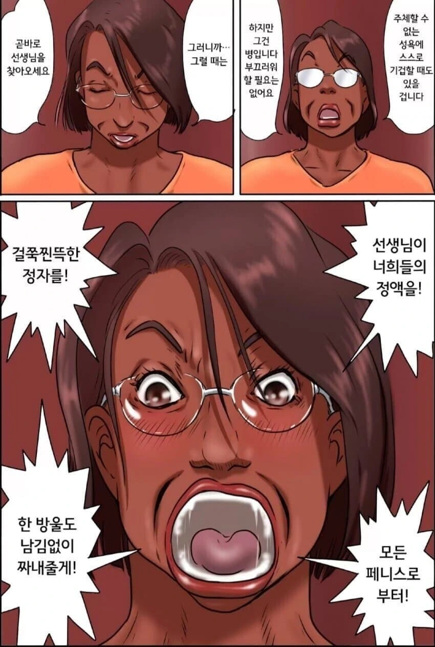시무라 선생님 - 이미지 2