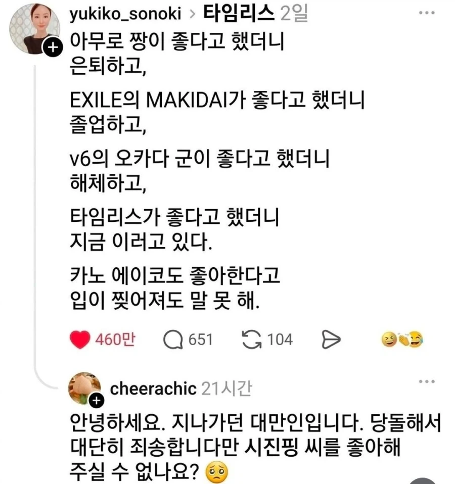 좋아하는 아이돌마다 은퇴하는 여자.jpg