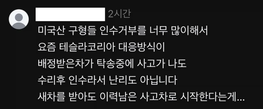 신차 출고했는데 파손되서 도착함.jpg - 이미지 5