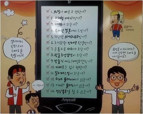 대한민국 역대 최고의 언론플레이 사건, ＇옴니아2＇ - 이미지 5