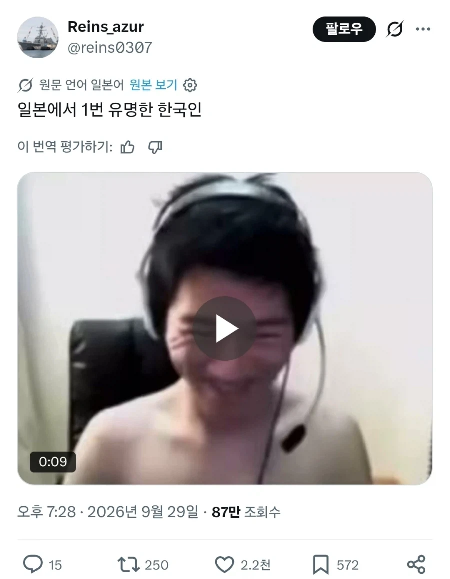 "일본에서 가장 유명한 한국인"