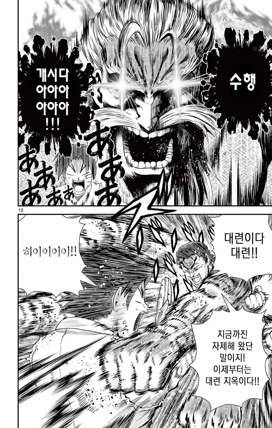 켄이치)2부와서 박력이 늘었네 ㅋㅋㅋㅋ