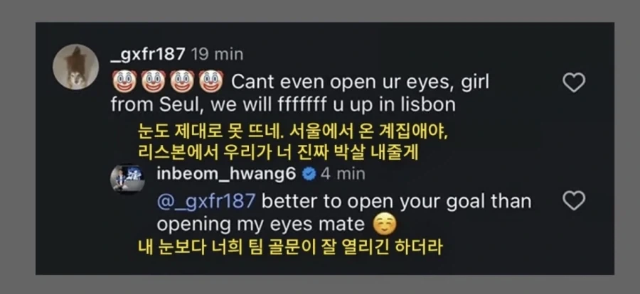 황인범 인종차별 받아치는법