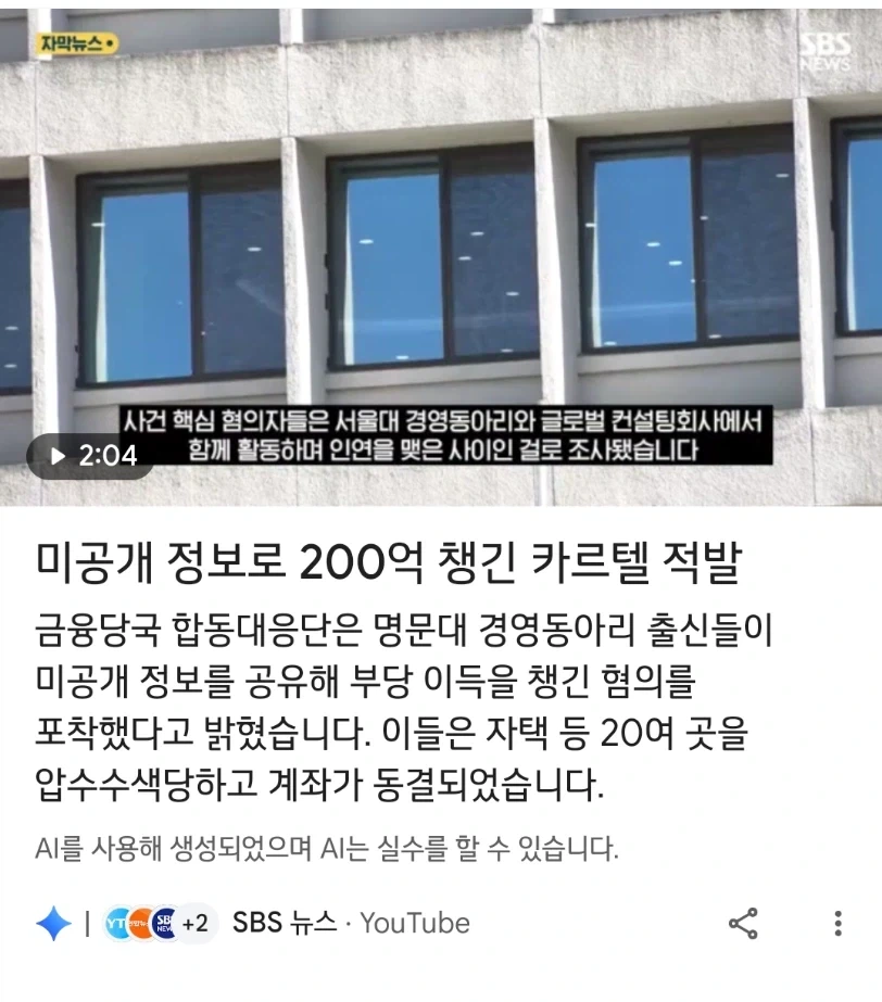 서울대에 들어가는 것이 부자가 되는 지름길인 이유
