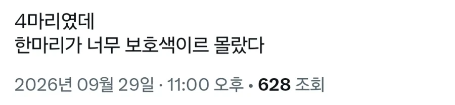그대들은 어떻게 살 것인가.x - 이미지 2