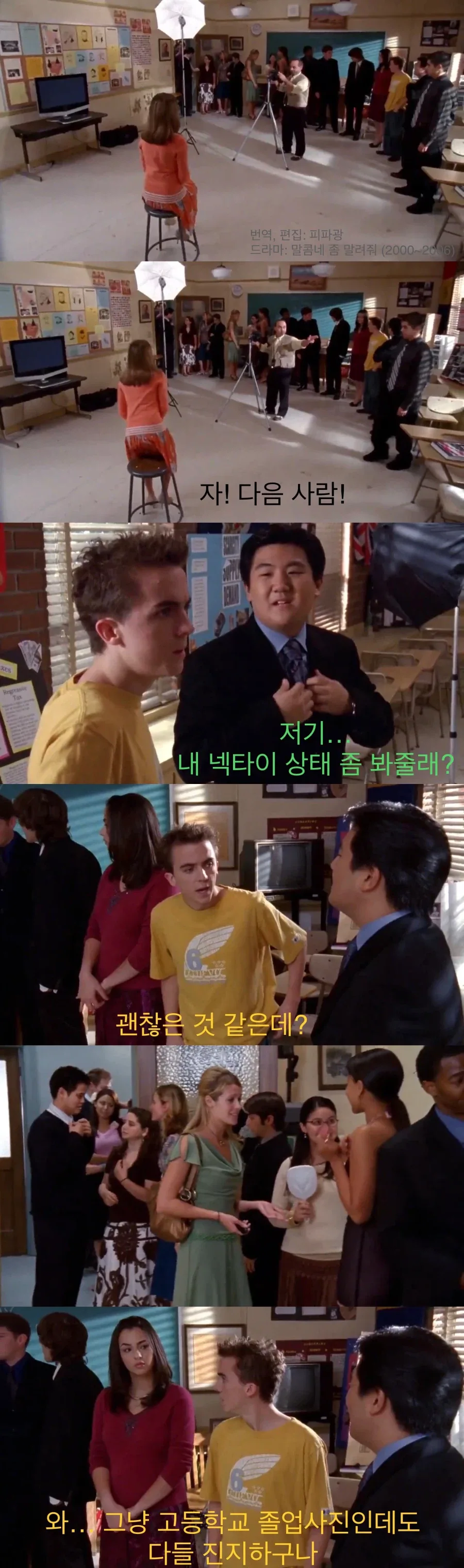 고등학교 졸업사진의 중요성.jpg
