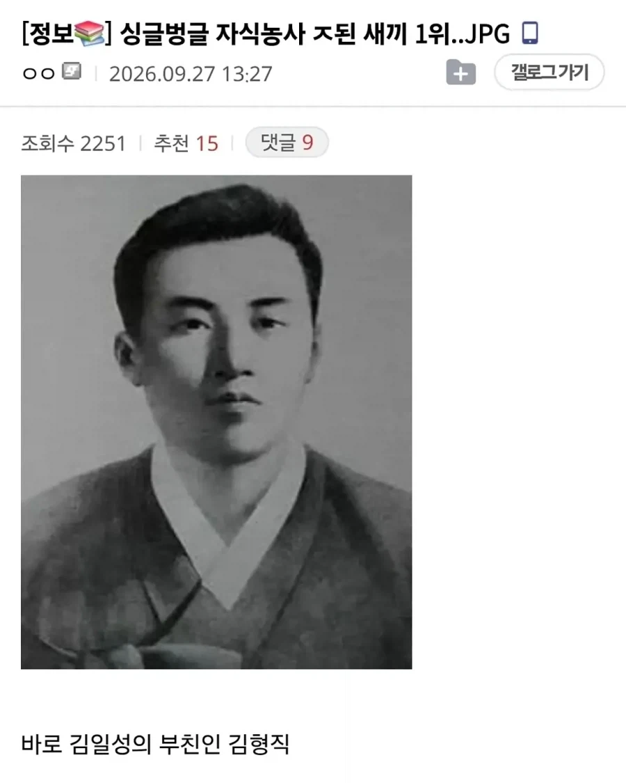 한반도 자식농사 ㅈ된 사람 1위.jpg