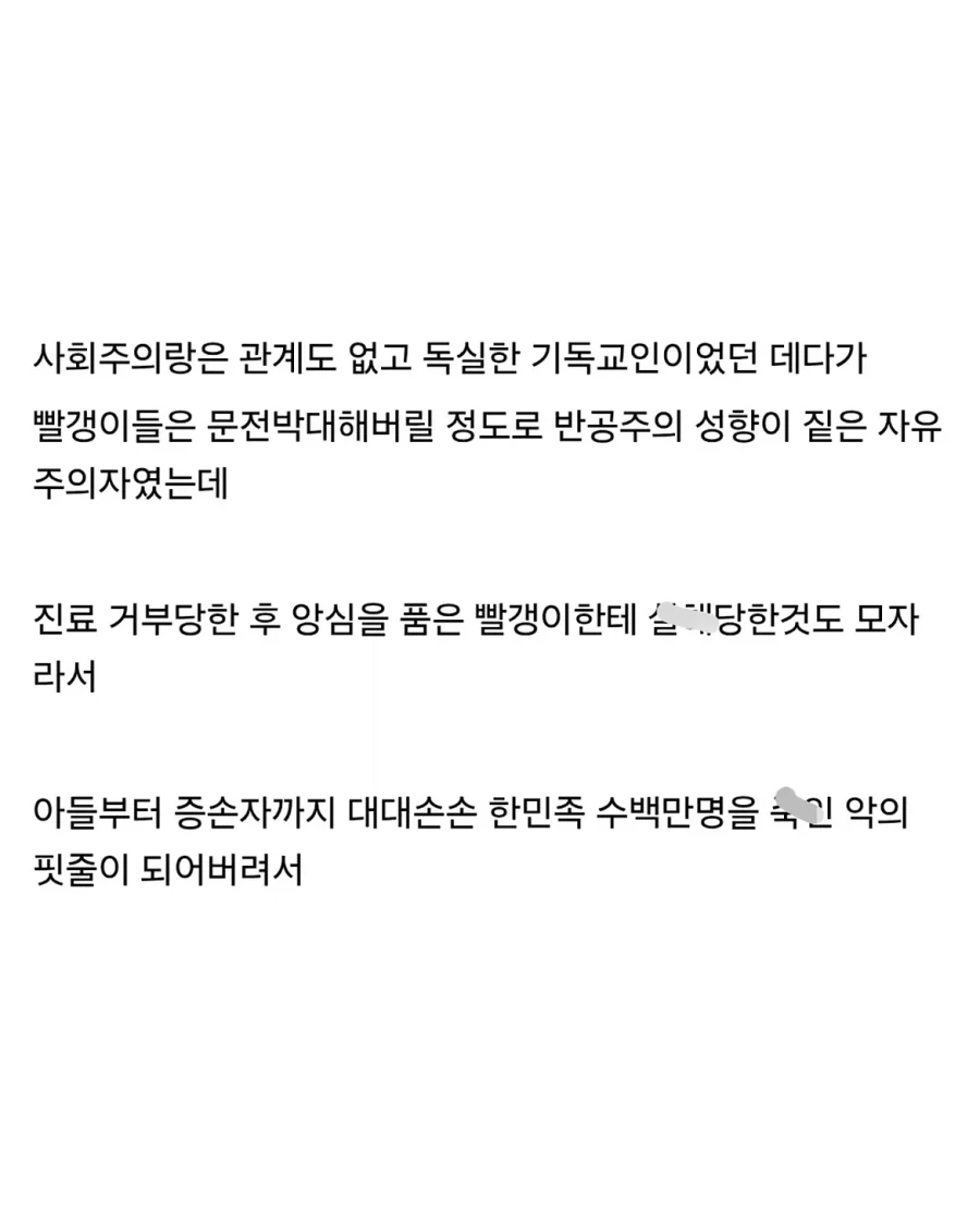 한반도 자식농사 ㅈ된 사람 1위.jpg - 이미지 2