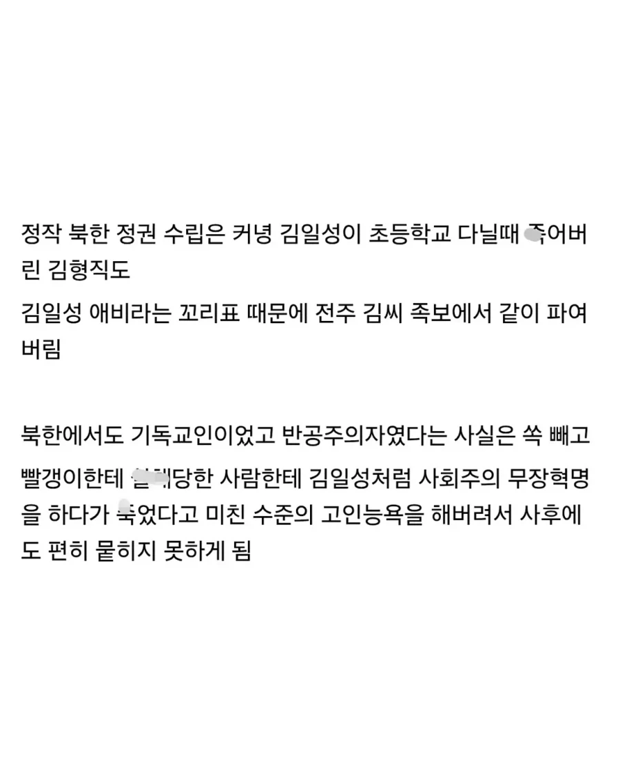 한반도 자식농사 ㅈ된 사람 1위.jpg - 이미지 3