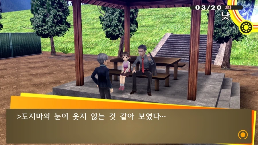 페르소나4)나나코가 결혼 하고 싶은 상대 - 이미지 5