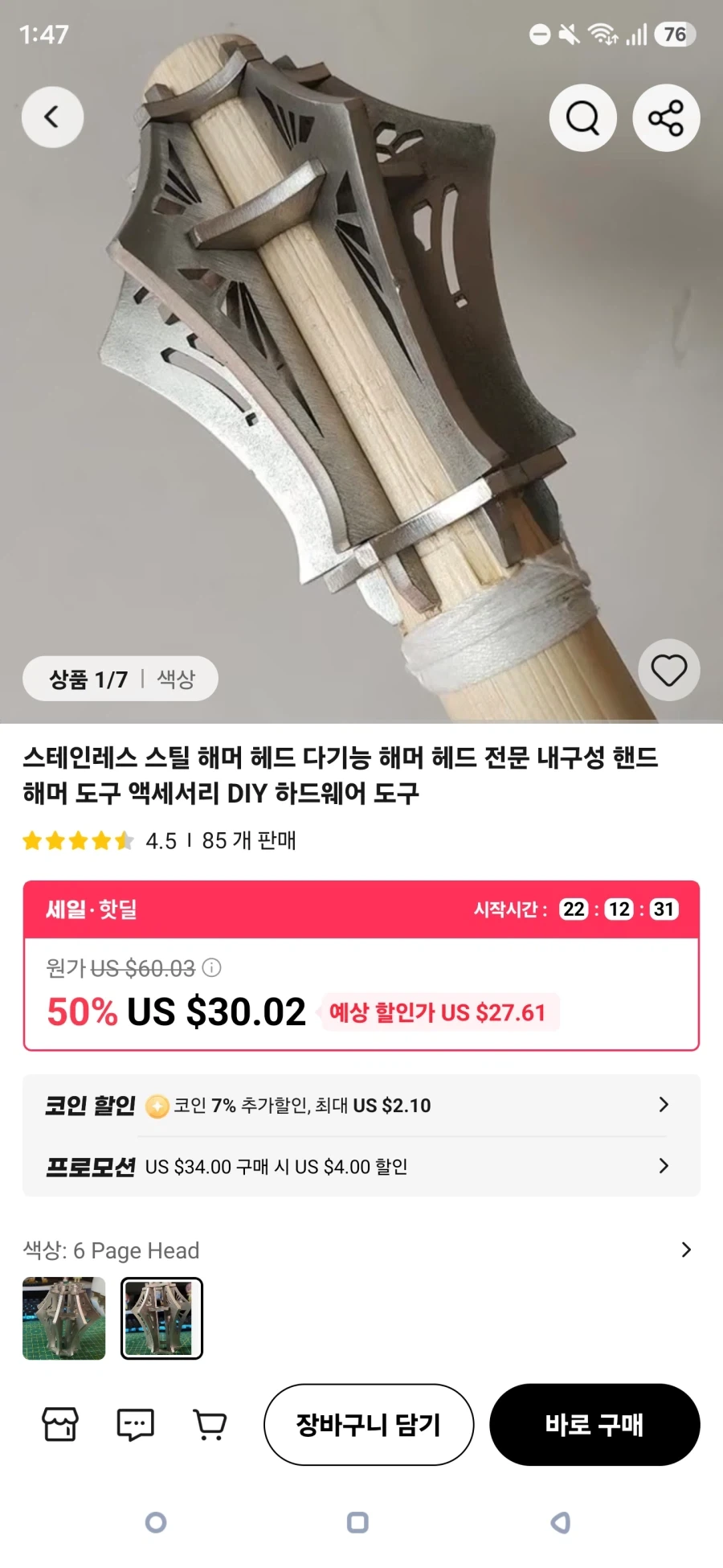 의외로 알리에서 파는 것