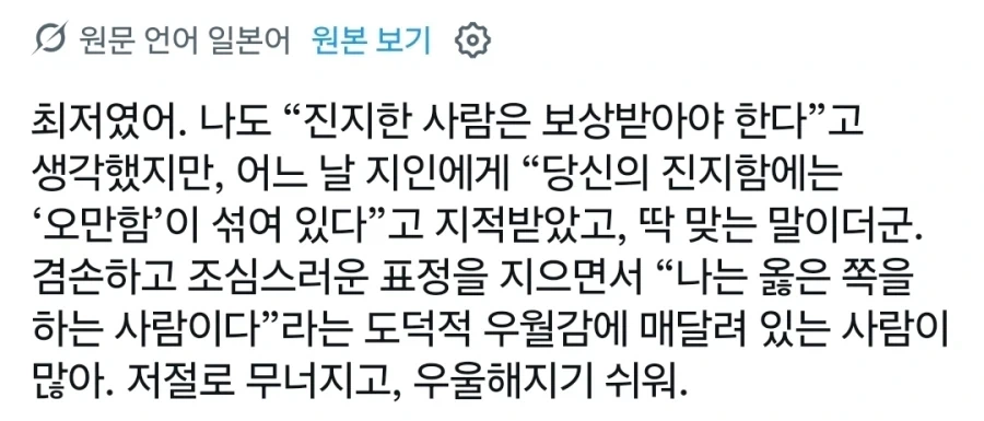 "나는 성실하게 살아왔는데, 남들은 꼼수만 쓰고 그걸 융통성이라고 포장해." - 이미지 2