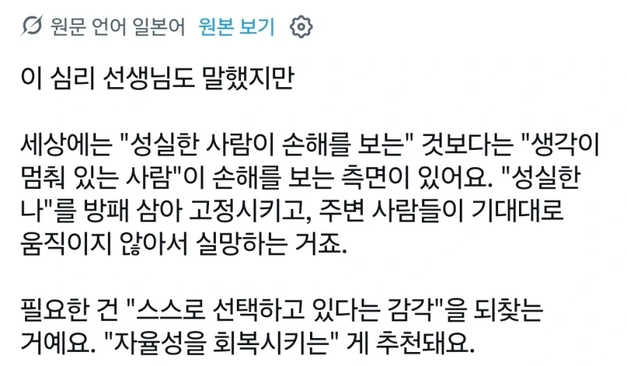 "나는 성실하게 살아왔는데, 남들은 꼼수만 쓰고 그걸 융통성이라고 포장해." - 이미지 3