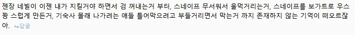 해리포터)네빌 TS가 히로인력이 충만한 이유