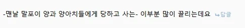 해리포터)네빌 TS가 히로인력이 충만한 이유 - 이미지 2