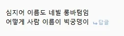 해리포터)네빌 TS가 히로인력이 충만한 이유 - 이미지 3