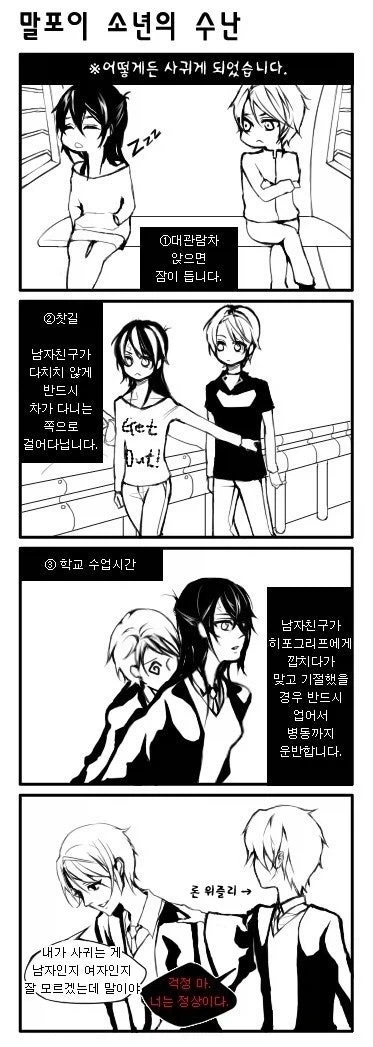 해리포터) TS 붐 와중 주인공TS 특징 - 이미지 2