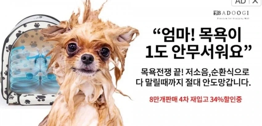 "엄마! 목욕이 1도 안무서워요"