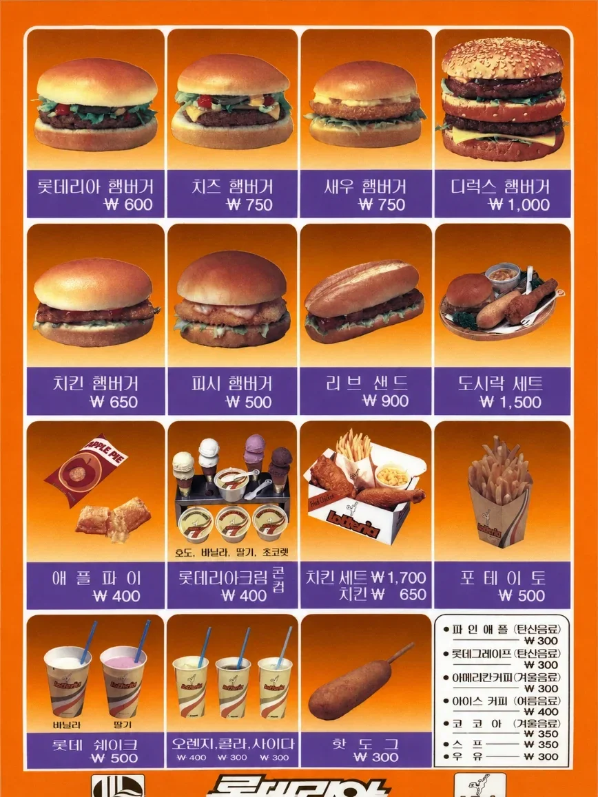 최신 롯데리아 가격 보고 가라