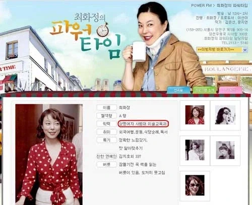인간 안나였던 여자 연예인
