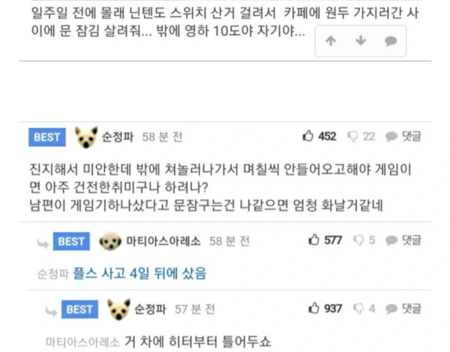 스스로 불러온 재앙에 짓눌려