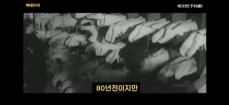 80년전 군대 수준ㅋㅋㅋ - 이미지 13