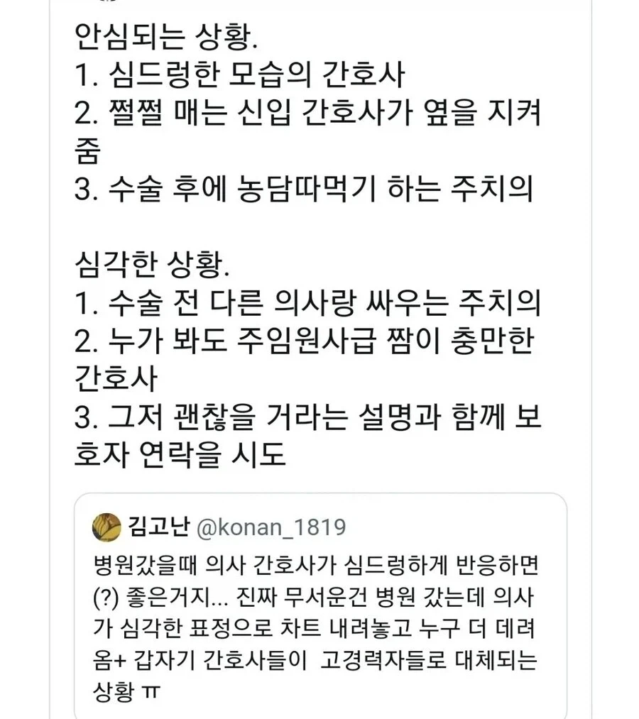 응급실에서 존나 위험한 상황.jpg