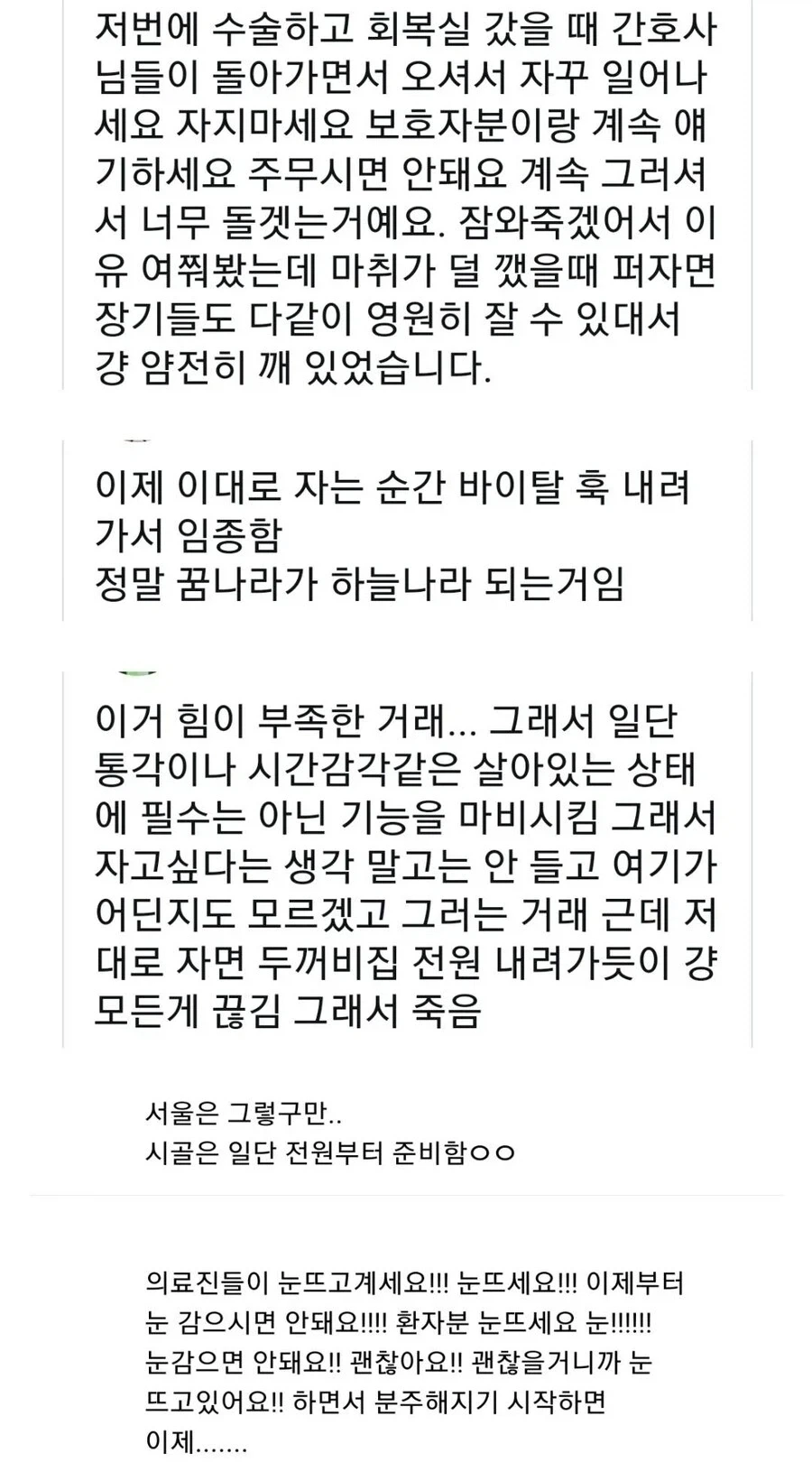 응급실에서 존나 위험한 상황.jpg - 이미지 3