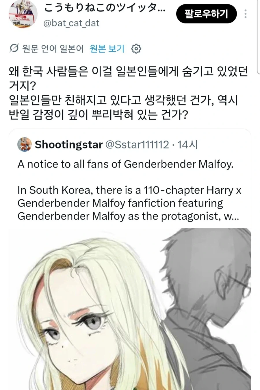 해리포터) 뭔가 퍼지고 있다